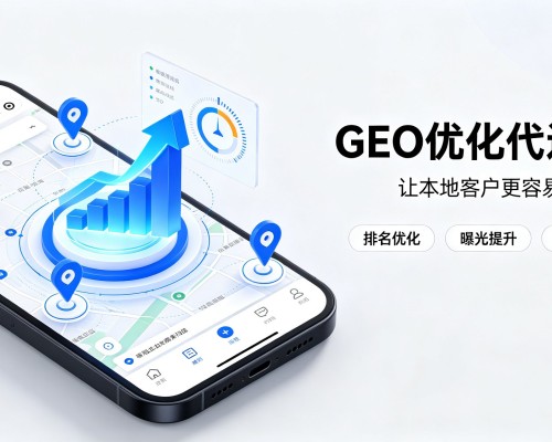 叙州GEO优化